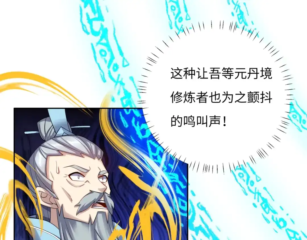 《吞下一个修仙世界》第167话 凤凰高歌 第52页