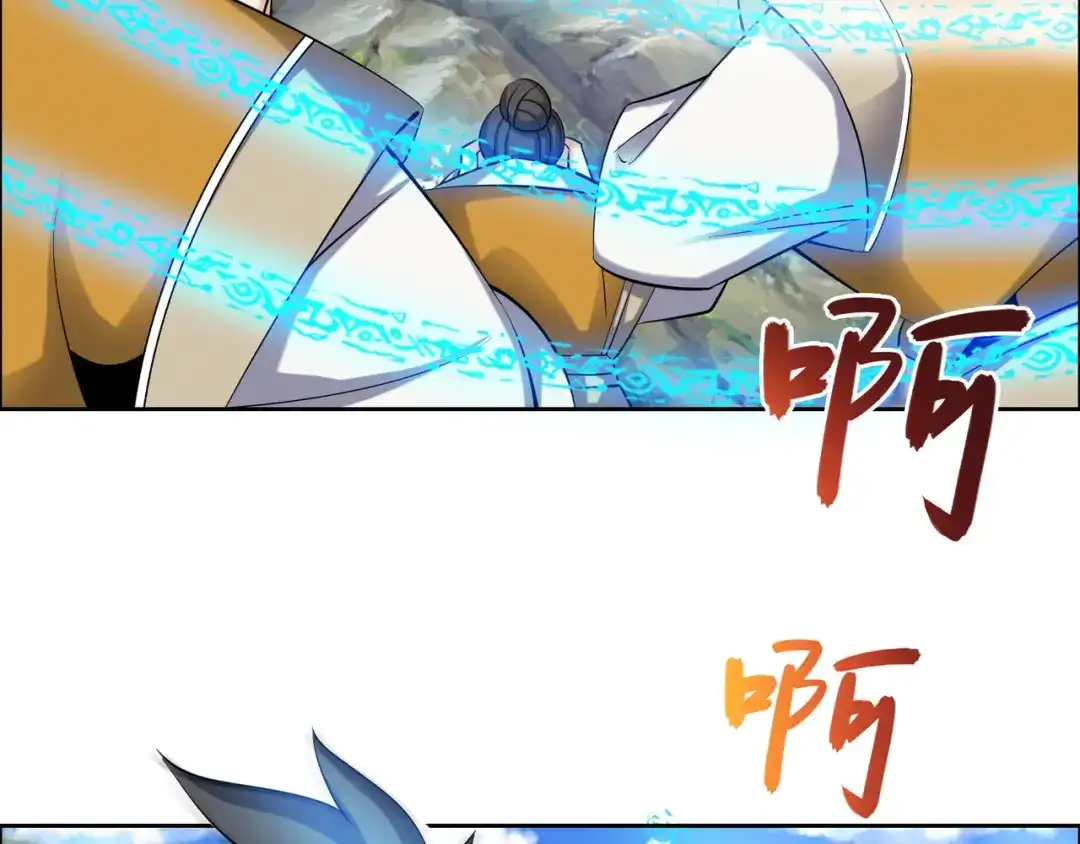《吞下一个修仙世界》第167话 凤凰高歌 第41页