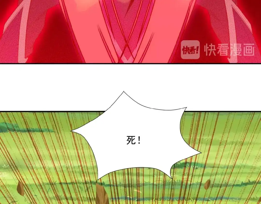 《吞下一个修仙世界》第16话 反派的垂死挣扎 第109页