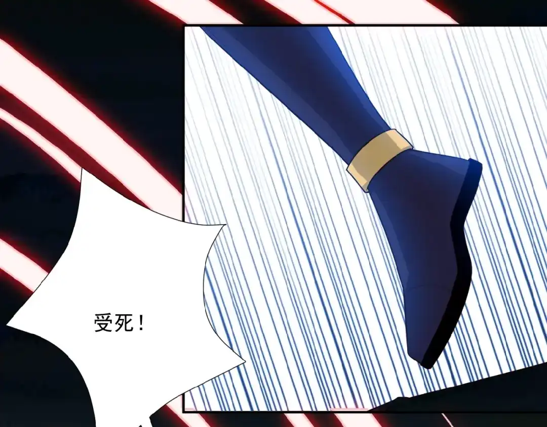 《吞下一个修仙世界》第16话 反派的垂死挣扎 第70页