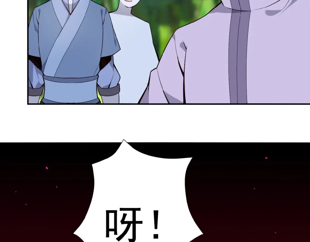 《吞下一个修仙世界》第16话 反派的垂死挣扎 第88页