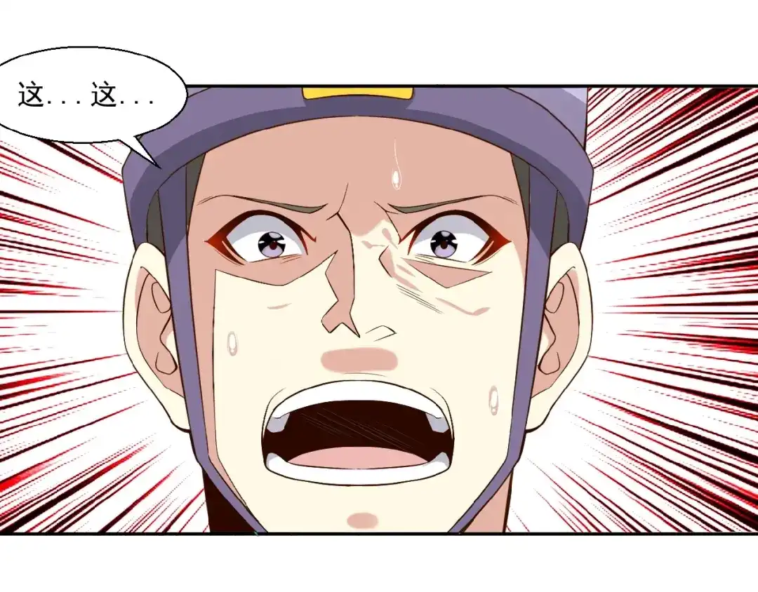 《吞下一个修仙世界》第16话 反派的垂死挣扎 第3页