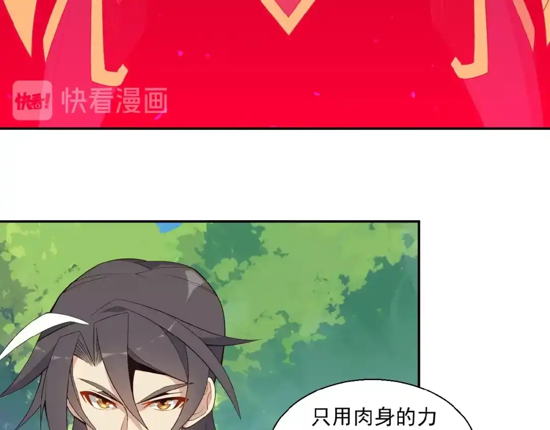《吞下一个修仙世界》第16话 反派的垂死挣扎 第91页