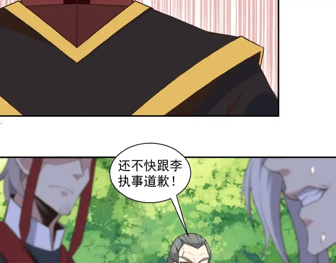 《吞下一个修仙世界》第16话 反派的垂死挣扎 第35页