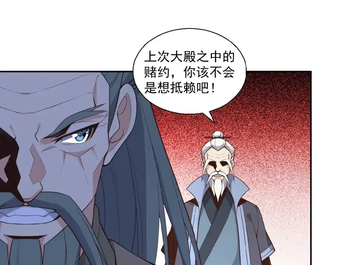 《吞下一个修仙世界》第16话 反派的垂死挣扎 第45页