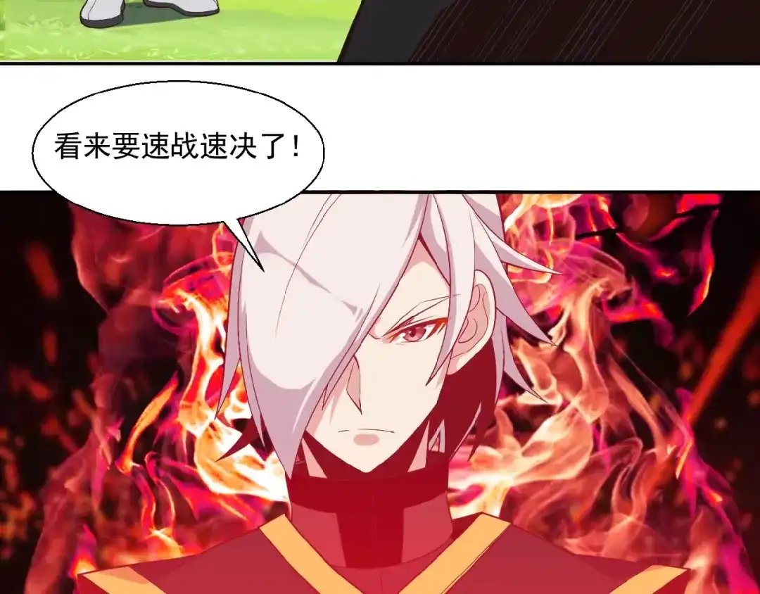 《吞下一个修仙世界》第16话 反派的垂死挣扎 第83页