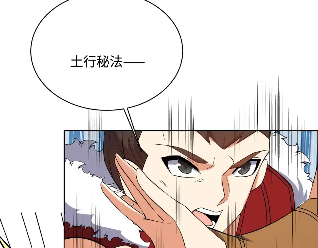 《吞下一个修仙世界》第168话 龙凤相争 第91页