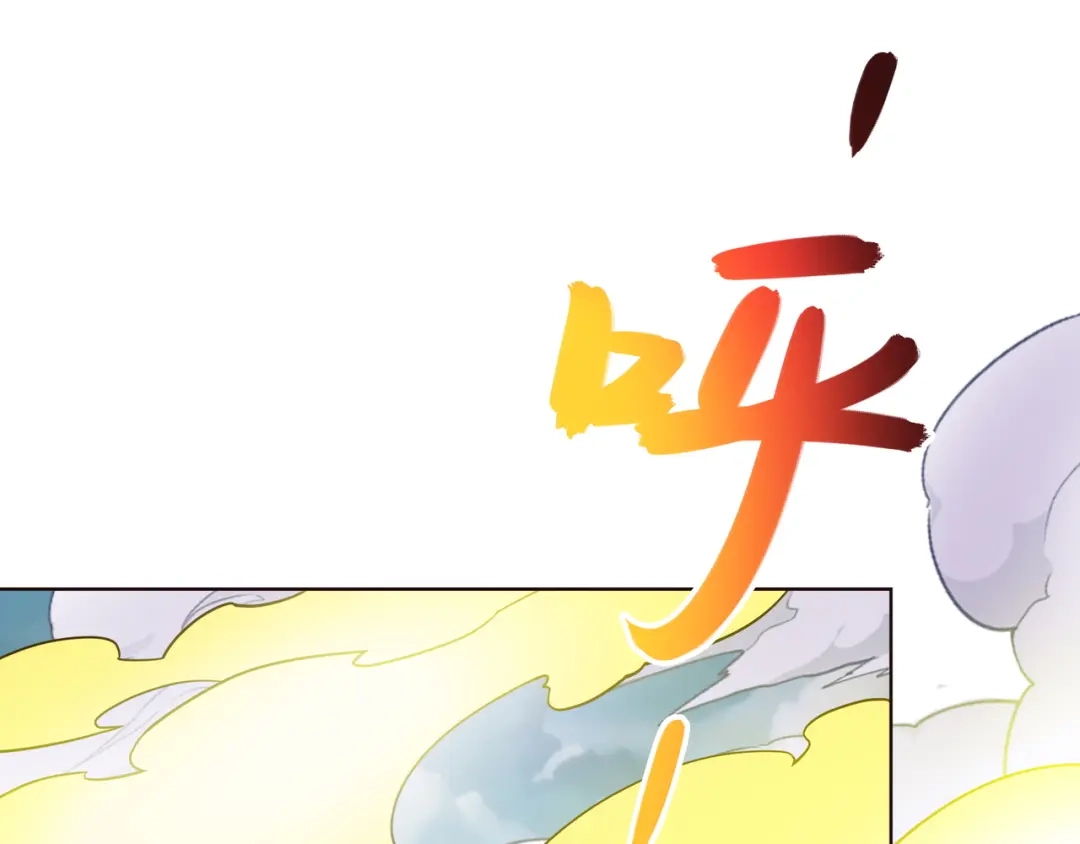 《吞下一个修仙世界》第168话 龙凤相争 第54页