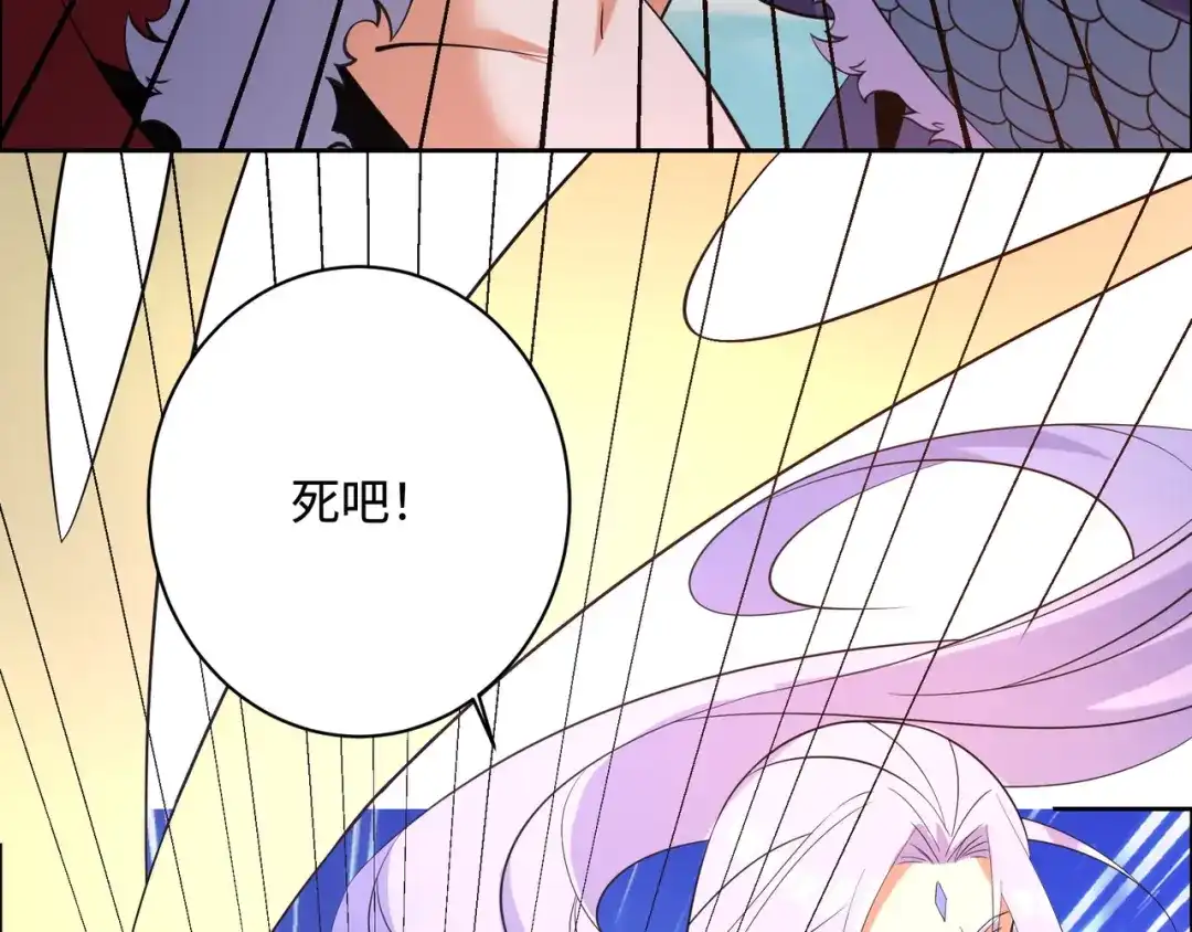 《吞下一个修仙世界》第168话 龙凤相争 第103页
