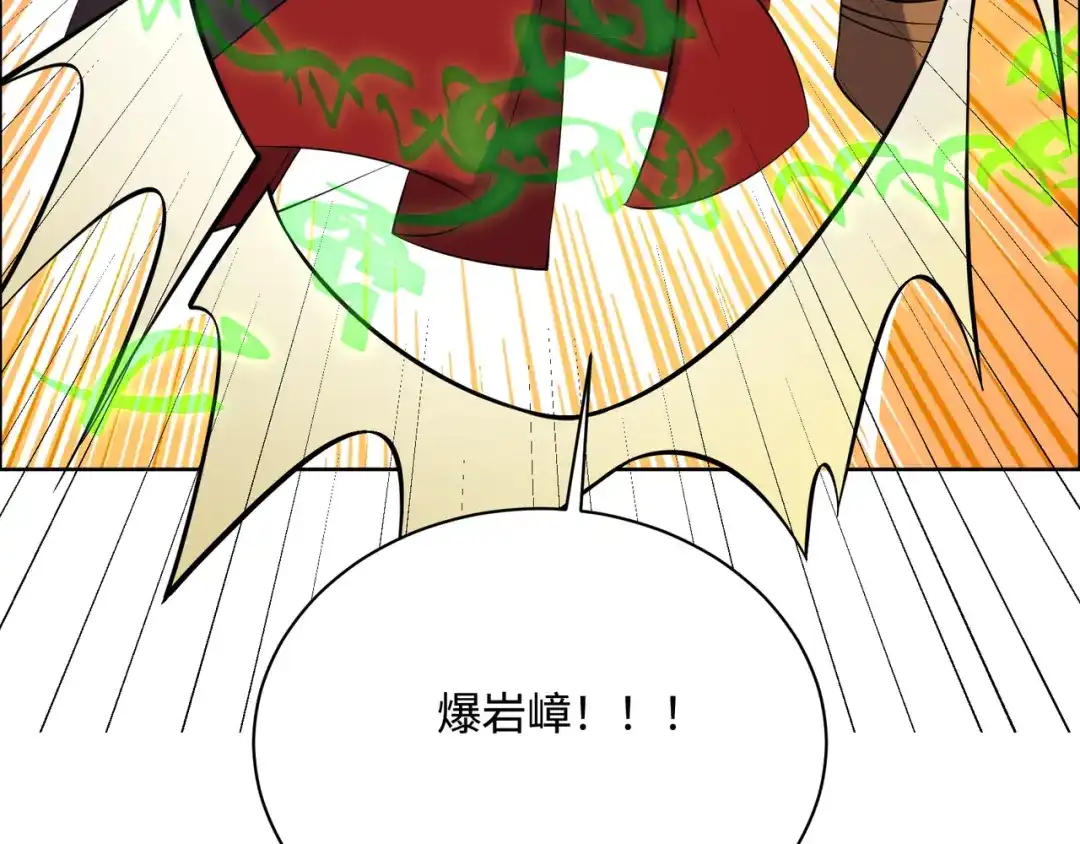 《吞下一个修仙世界》第168话 龙凤相争 第94页