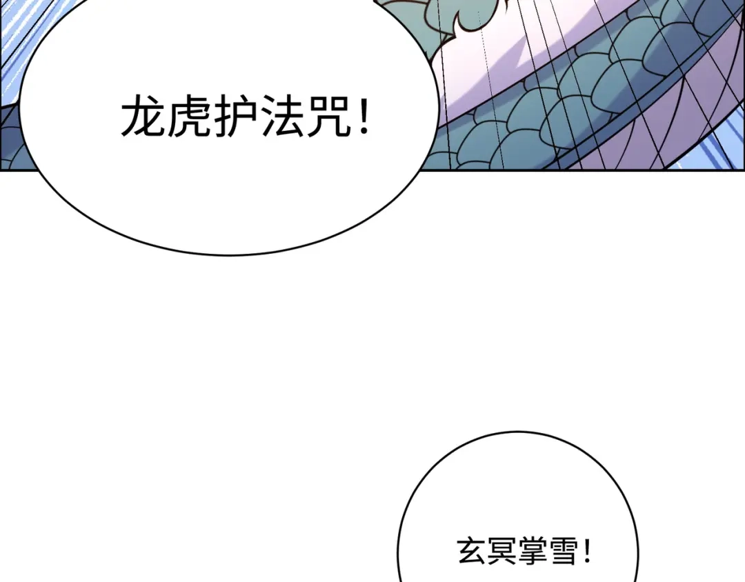 《吞下一个修仙世界》第168话 龙凤相争 第100页