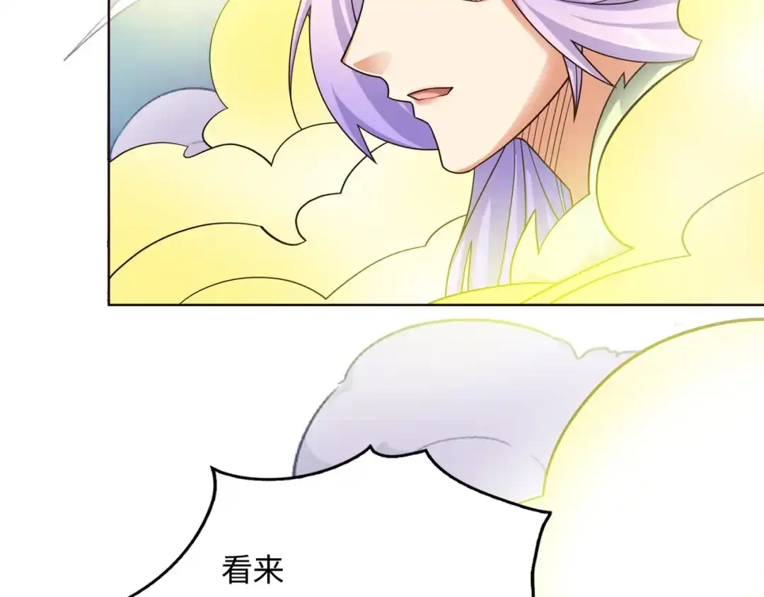 《吞下一个修仙世界》第168话 龙凤相争 第56页