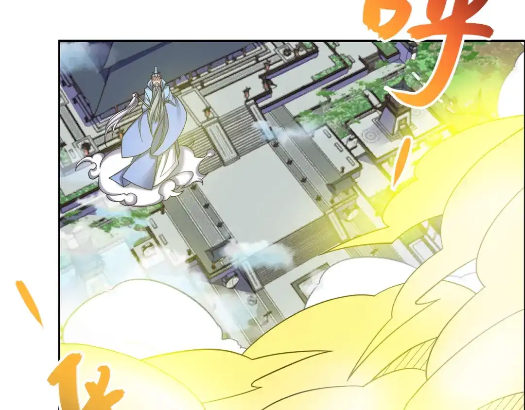 《吞下一个修仙世界》第168话 龙凤相争 第47页