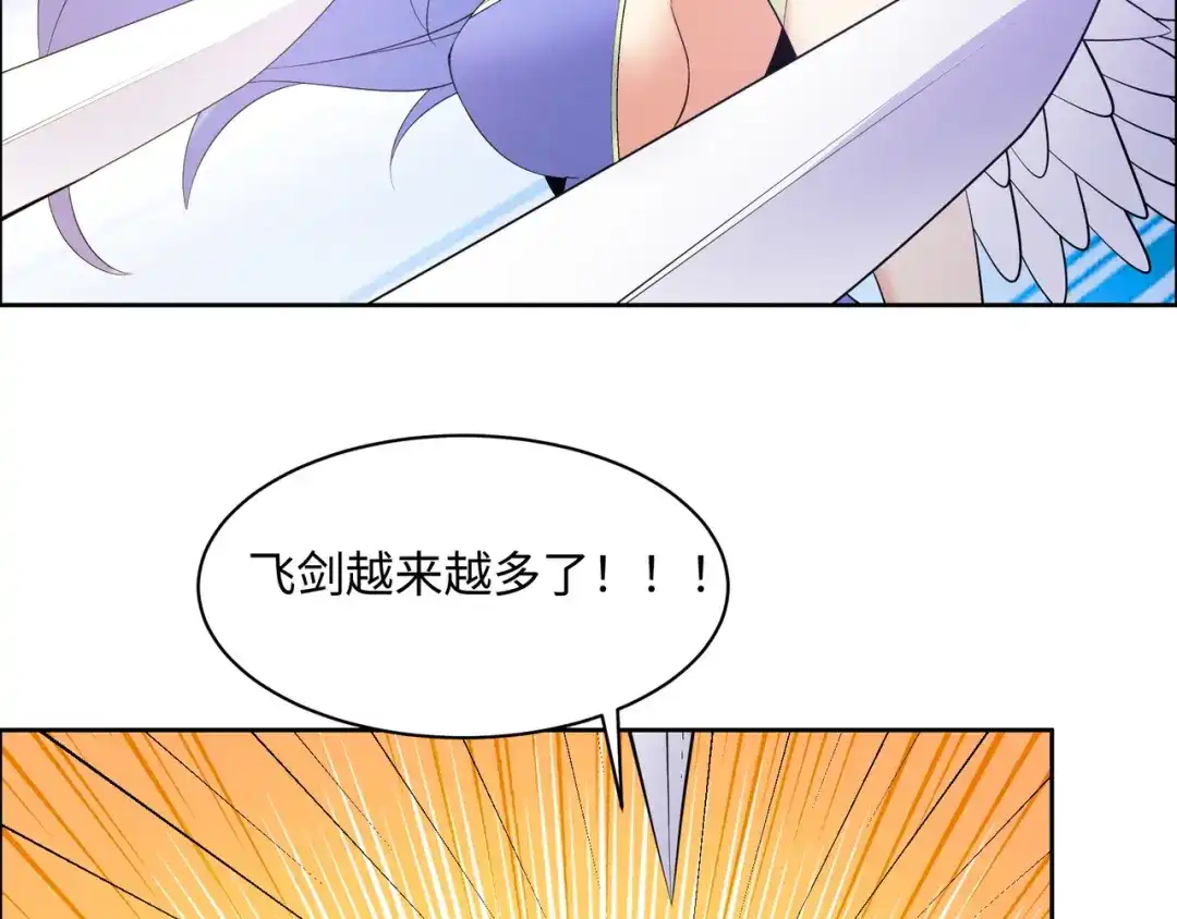 《吞下一个修仙世界》第168话 龙凤相争 第6页