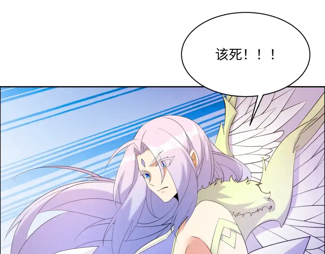 《吞下一个修仙世界》第168话 龙凤相争 第5页