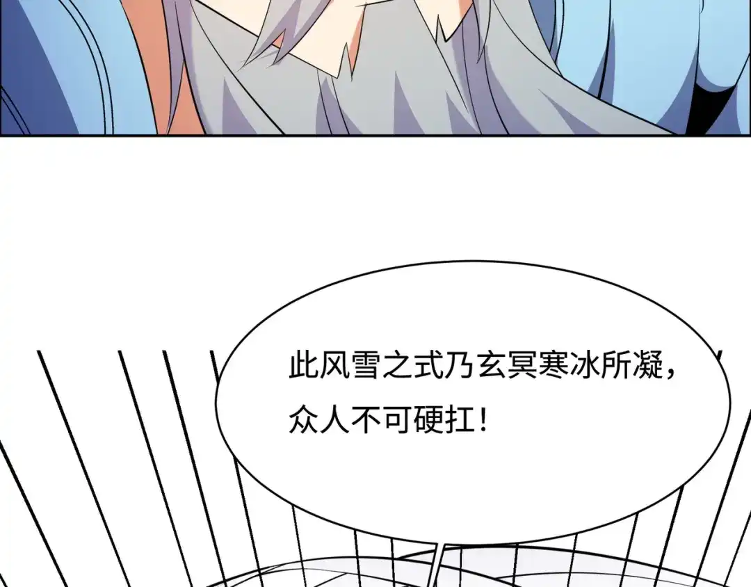 《吞下一个修仙世界》第168话 龙凤相争 第85页
