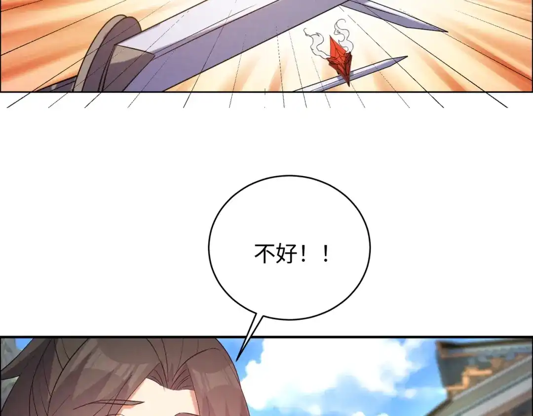 《吞下一个修仙世界》第168话 龙凤相争 第16页