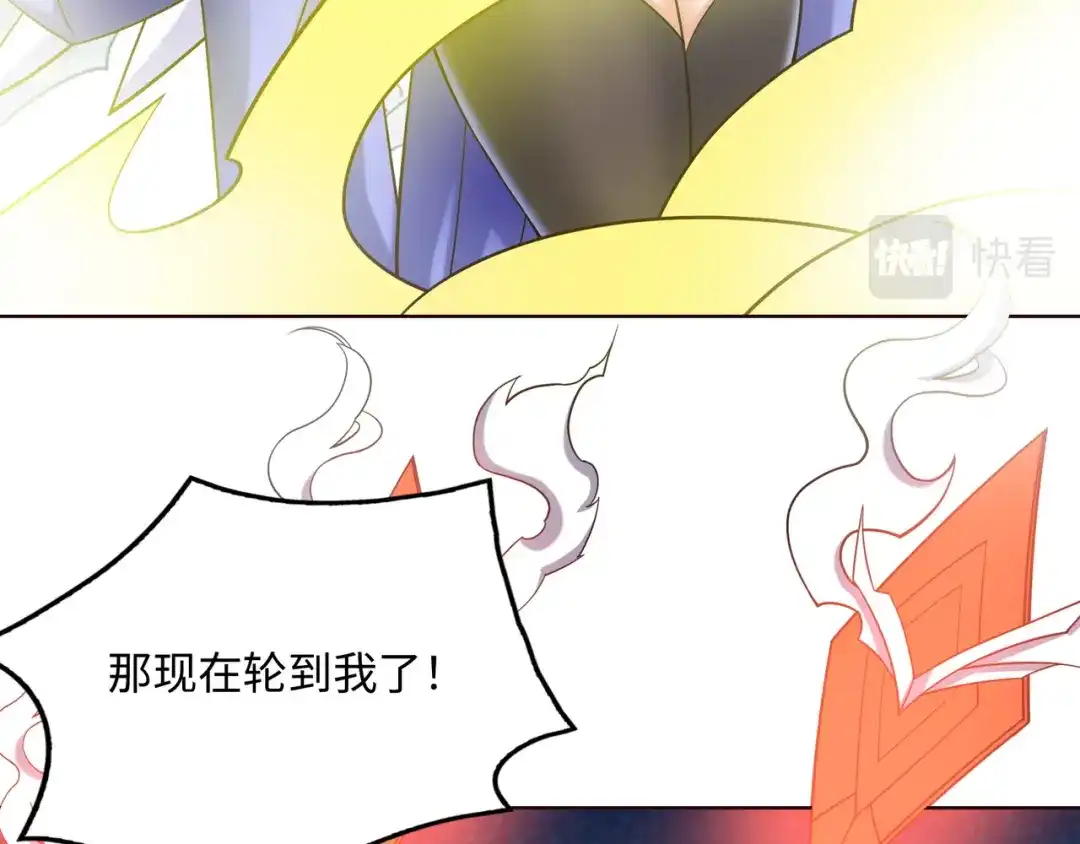 《吞下一个修仙世界》第168话 龙凤相争 第59页