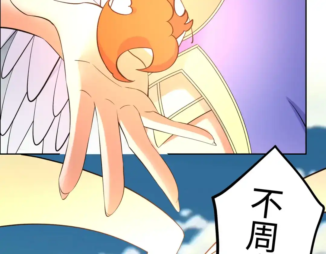 《吞下一个修仙世界》第168话 龙凤相争 第76页