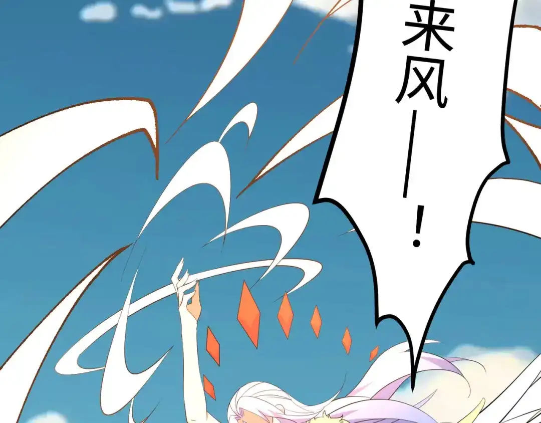 《吞下一个修仙世界》第168话 龙凤相争 第77页