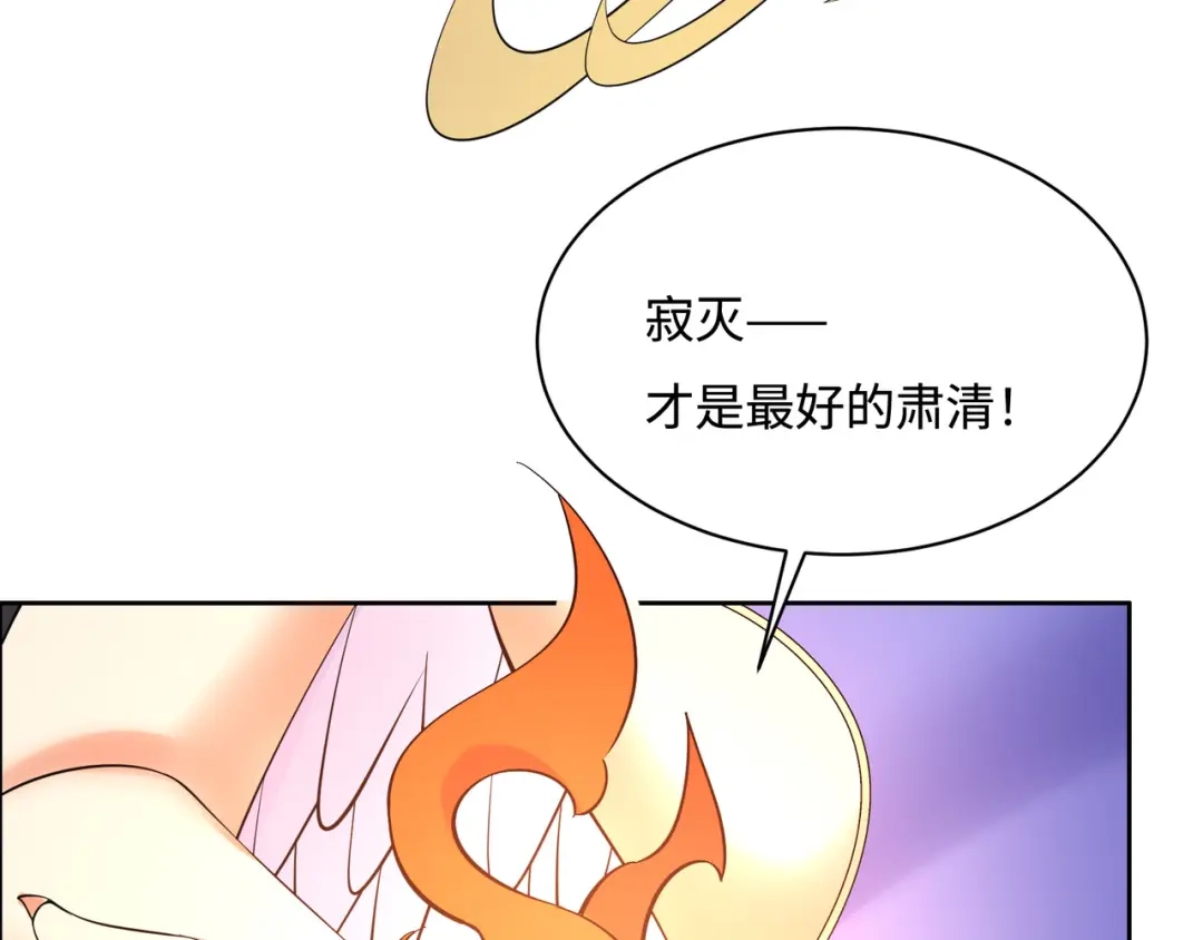 《吞下一个修仙世界》第168话 龙凤相争 第75页