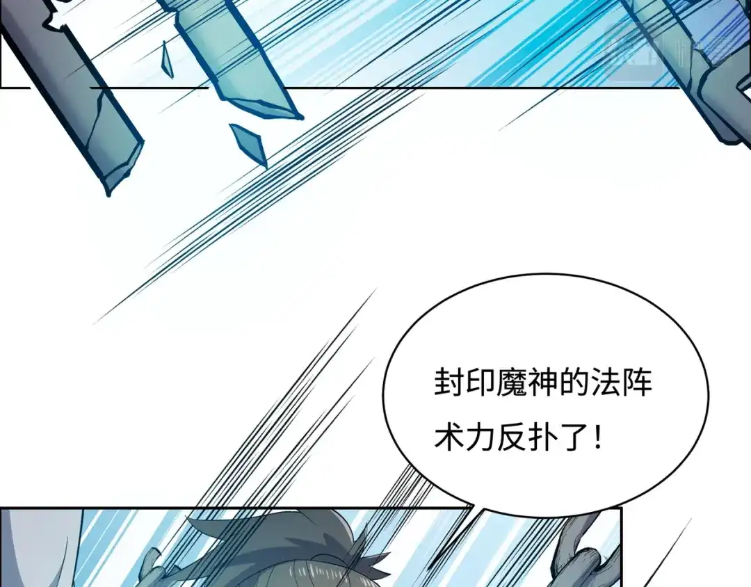 《吞下一个修仙世界》169话 最终一战·一 第73页
