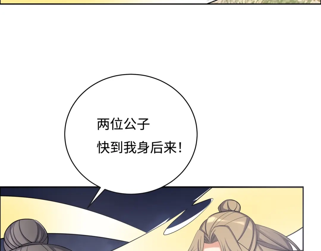 《吞下一个修仙世界》169话 最终一战·一 第8页