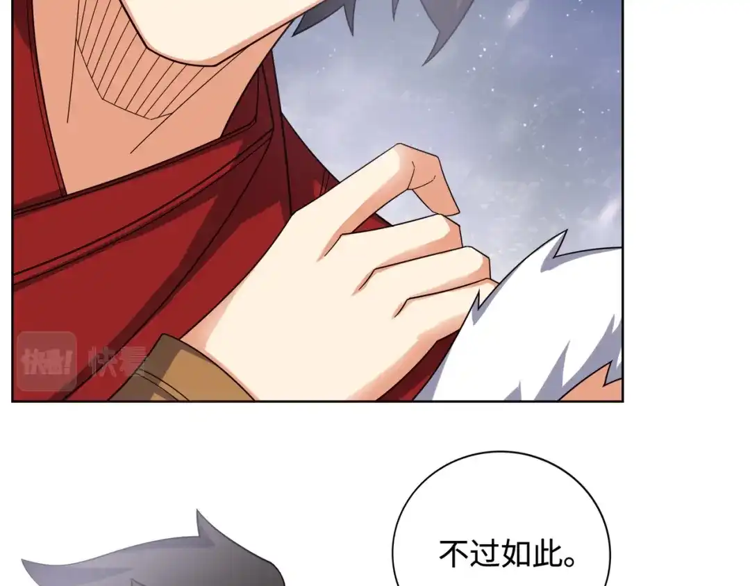 《吞下一个修仙世界》169话 最终一战·一 第25页