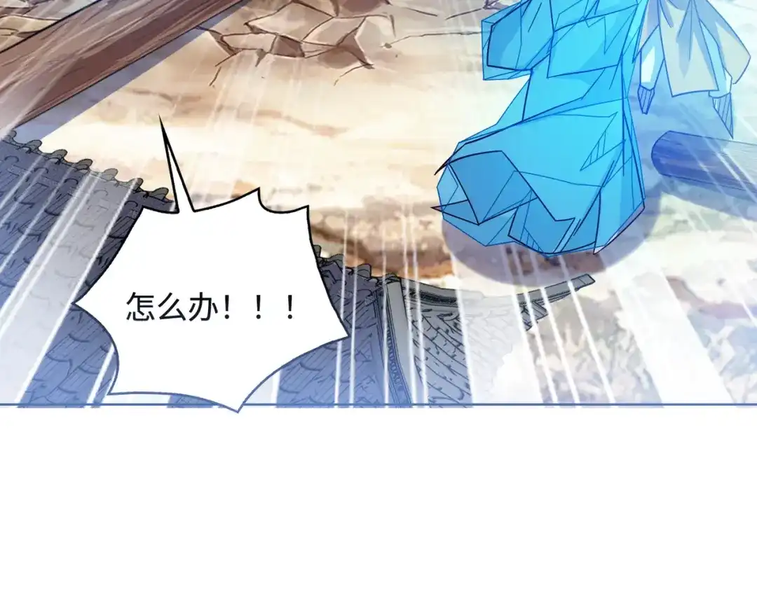 《吞下一个修仙世界》169话 最终一战·一 第43页