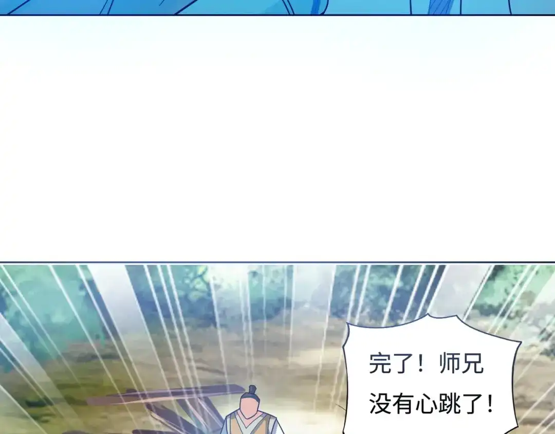 《吞下一个修仙世界》169话 最终一战·一 第41页
