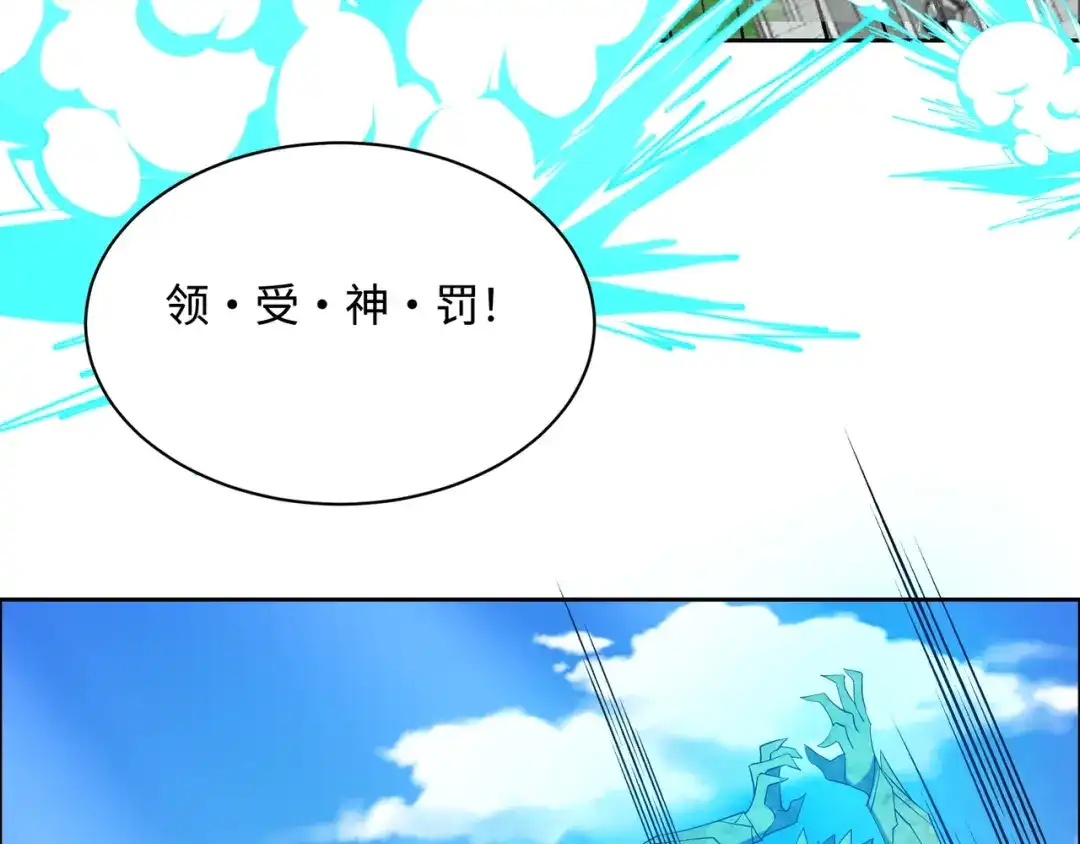 《吞下一个修仙世界》169话 最终一战·一 第82页