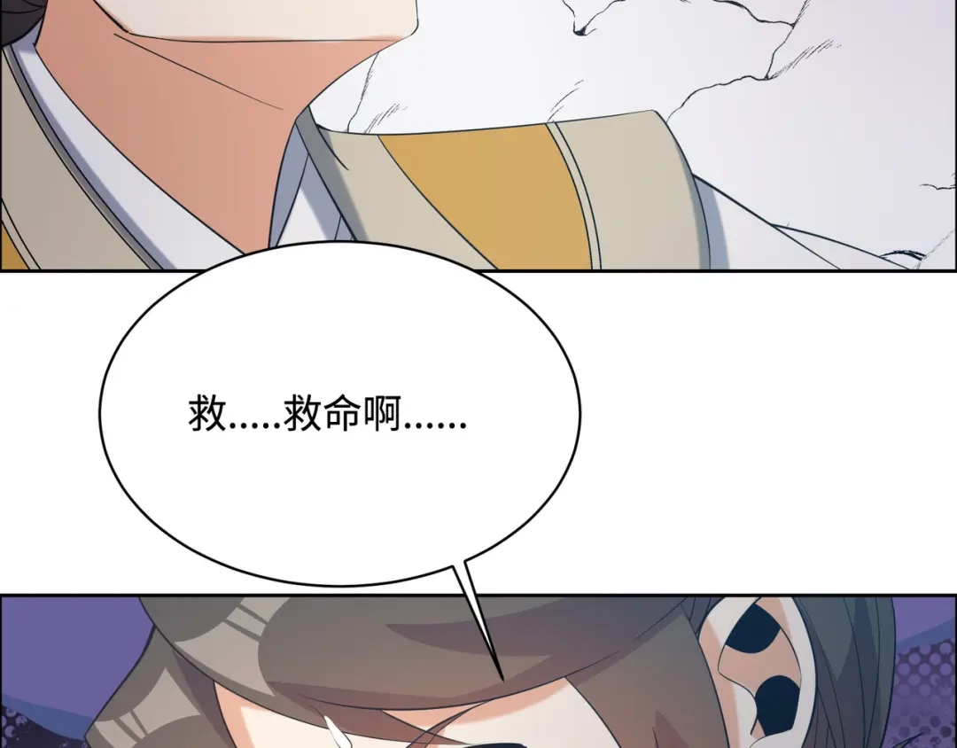 《吞下一个修仙世界》169话 最终一战·一 第107页