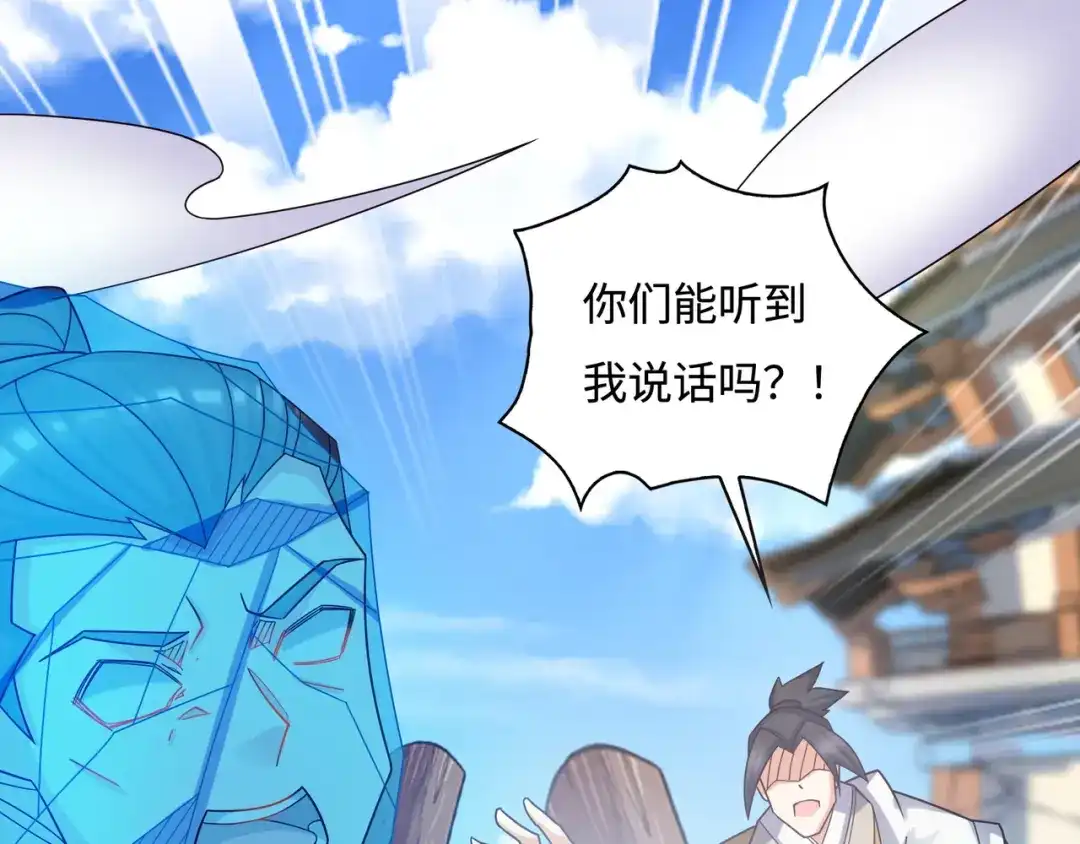 《吞下一个修仙世界》169话 最终一战·一 第39页