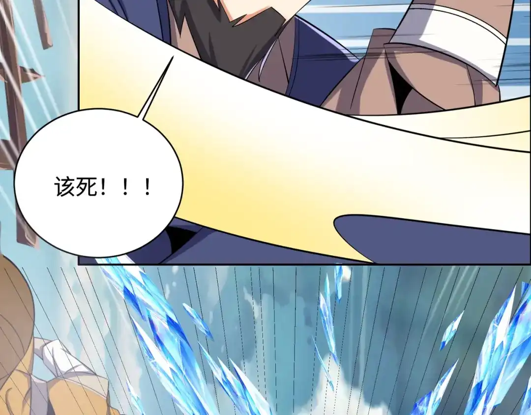 《吞下一个修仙世界》169话 最终一战·一 第15页