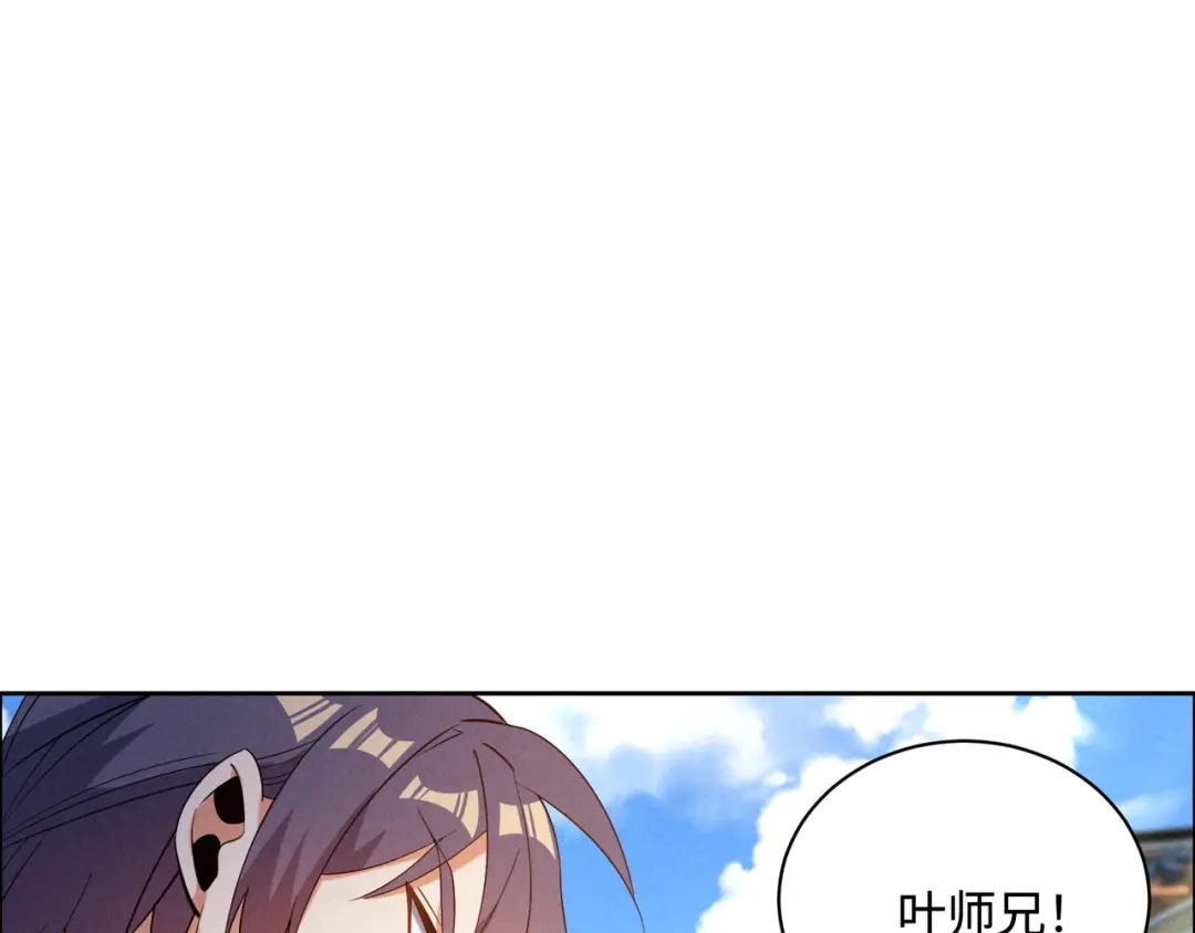 《吞下一个修仙世界》169话 最终一战·一 第45页