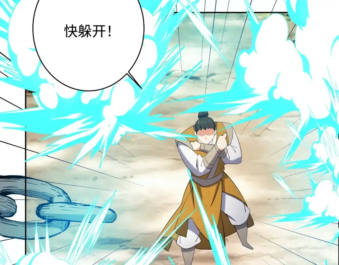 《吞下一个修仙世界》169话 最终一战·一 第75页