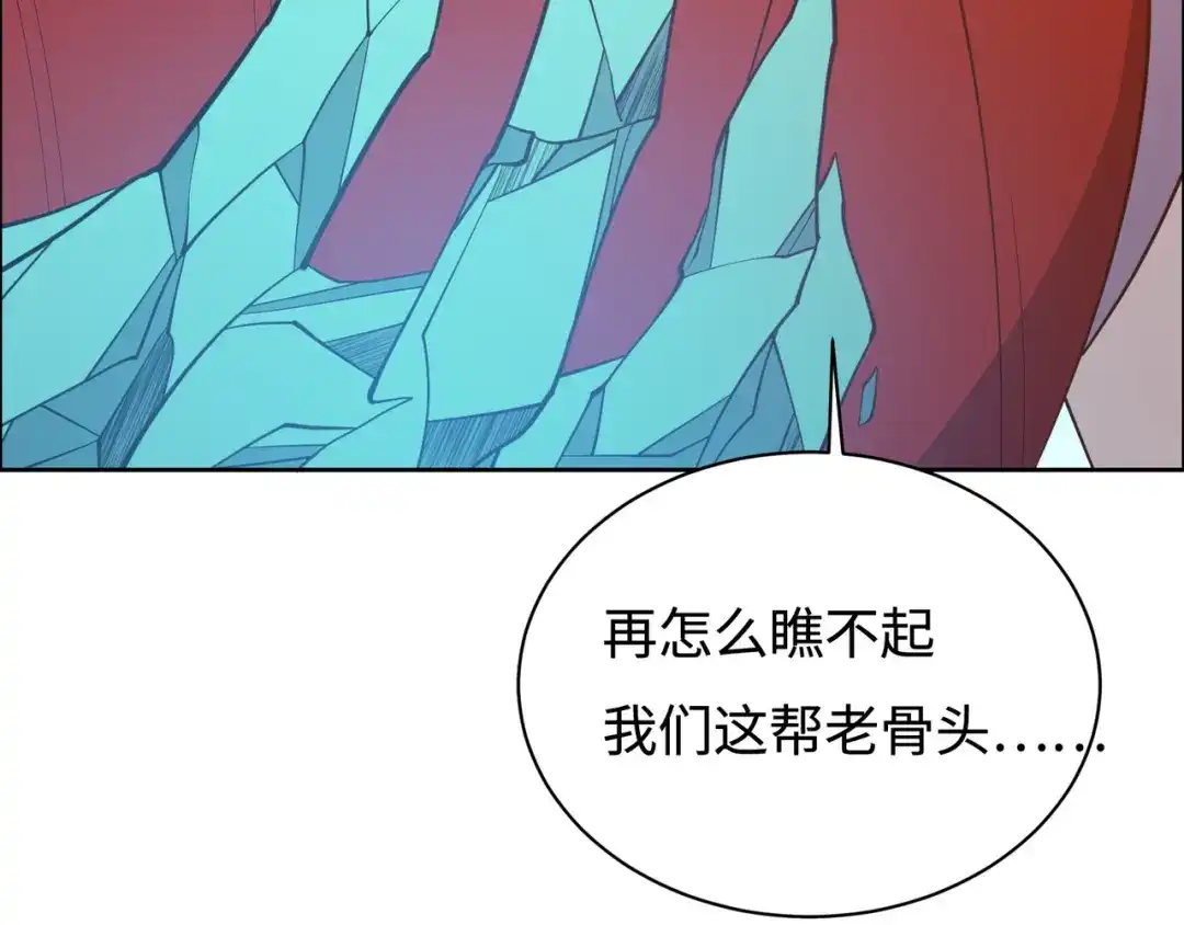 《吞下一个修仙世界》第170话 最终一战·二 第116页