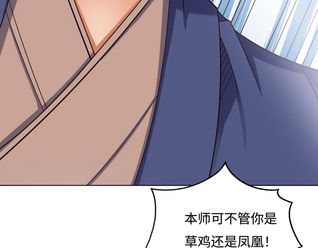 《吞下一个修仙世界》第170话 最终一战·二 第43页