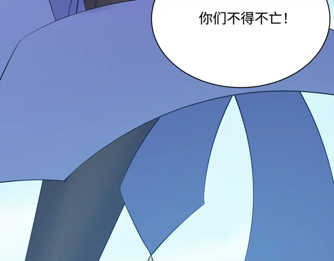 《吞下一个修仙世界》第170话 最终一战·二 第63页