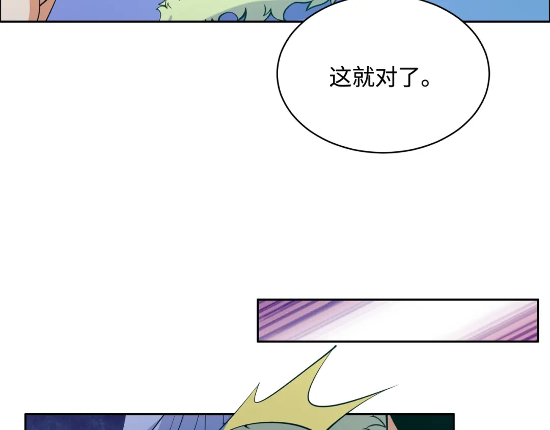 《吞下一个修仙世界》第170话 最终一战·二 第57页