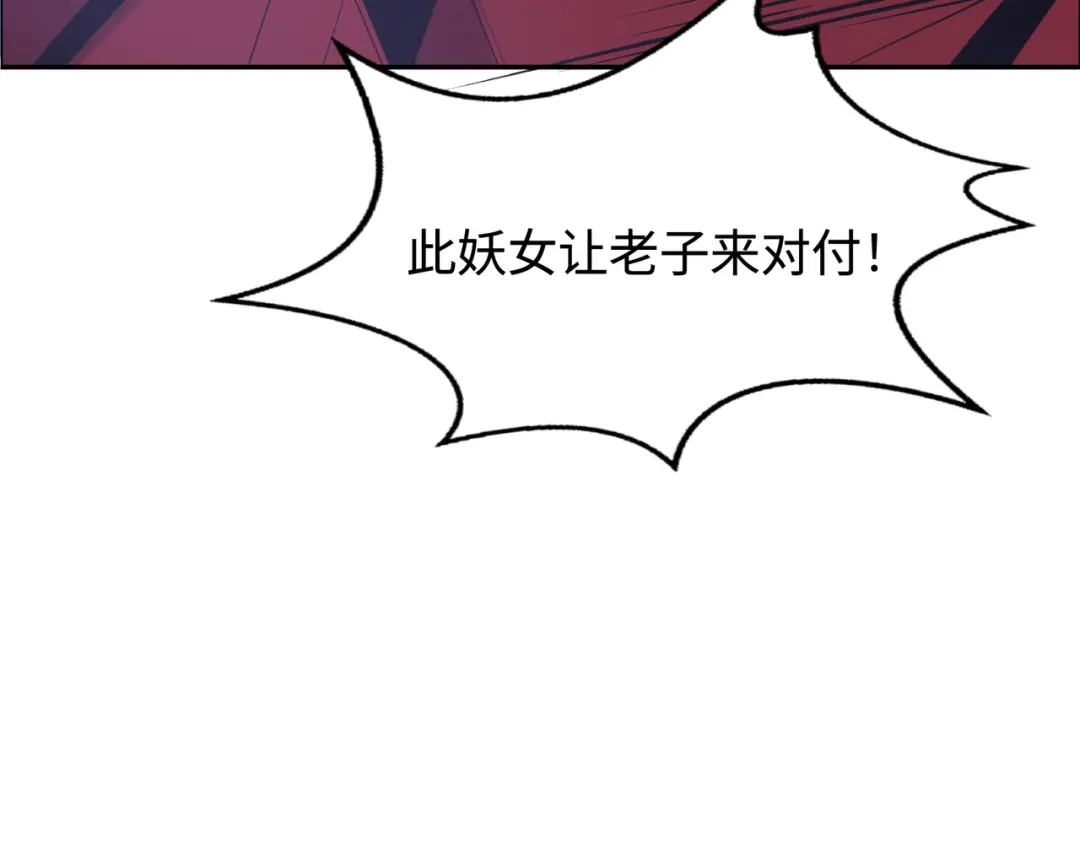 《吞下一个修仙世界》第170话 最终一战·二 第77页