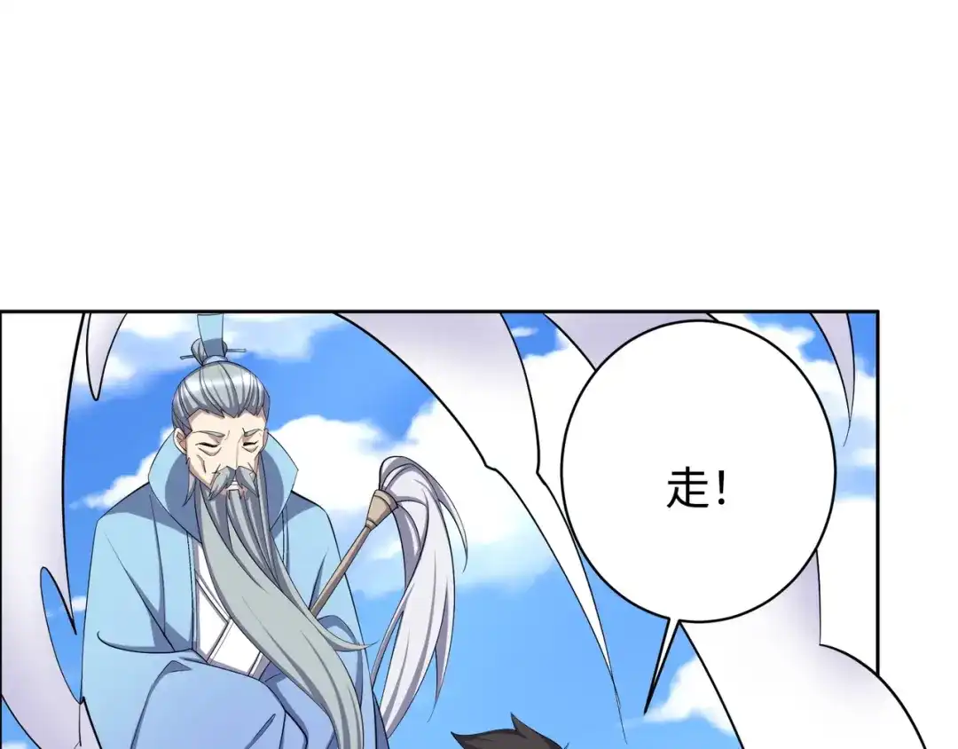 《吞下一个修仙世界》第170话 最终一战·二 第99页