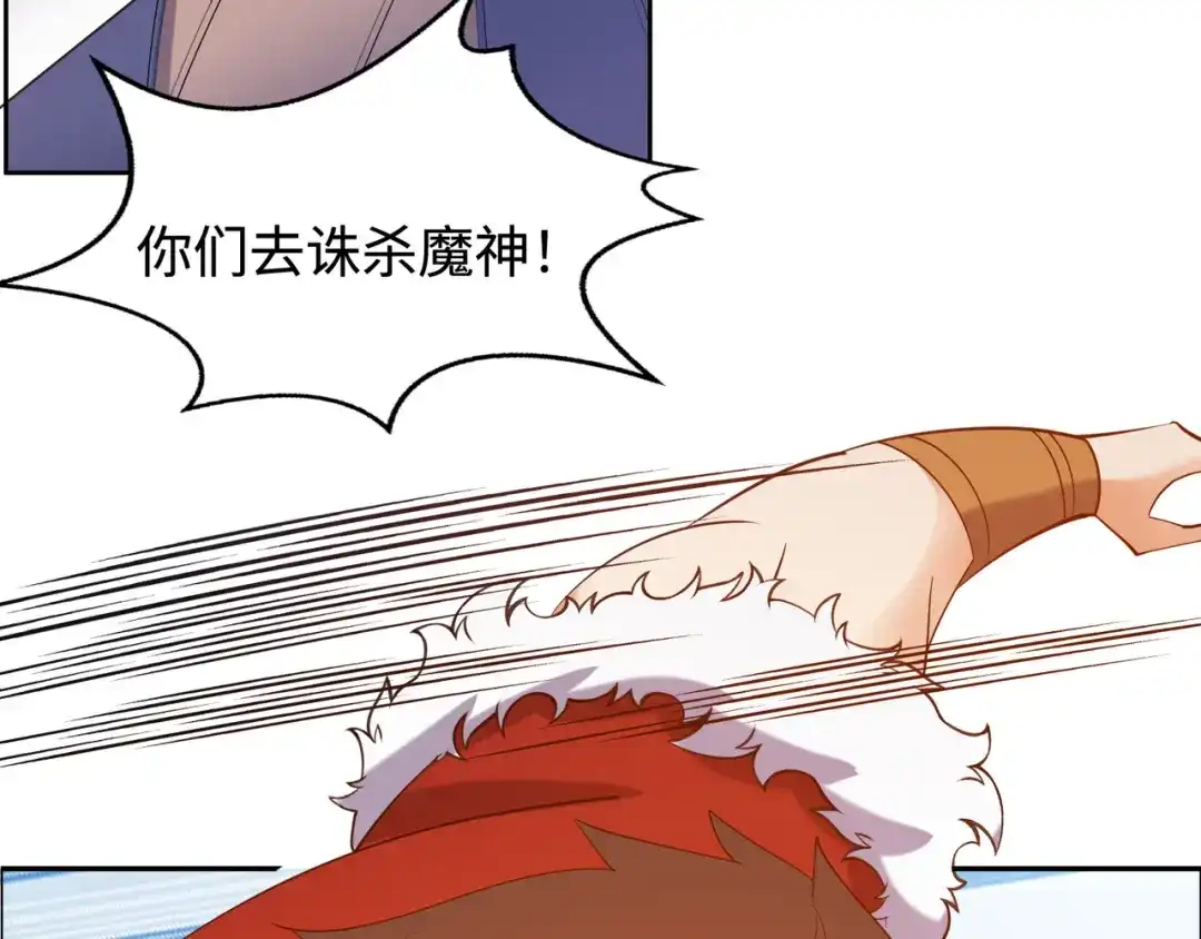 《吞下一个修仙世界》第170话 最终一战·二 第74页