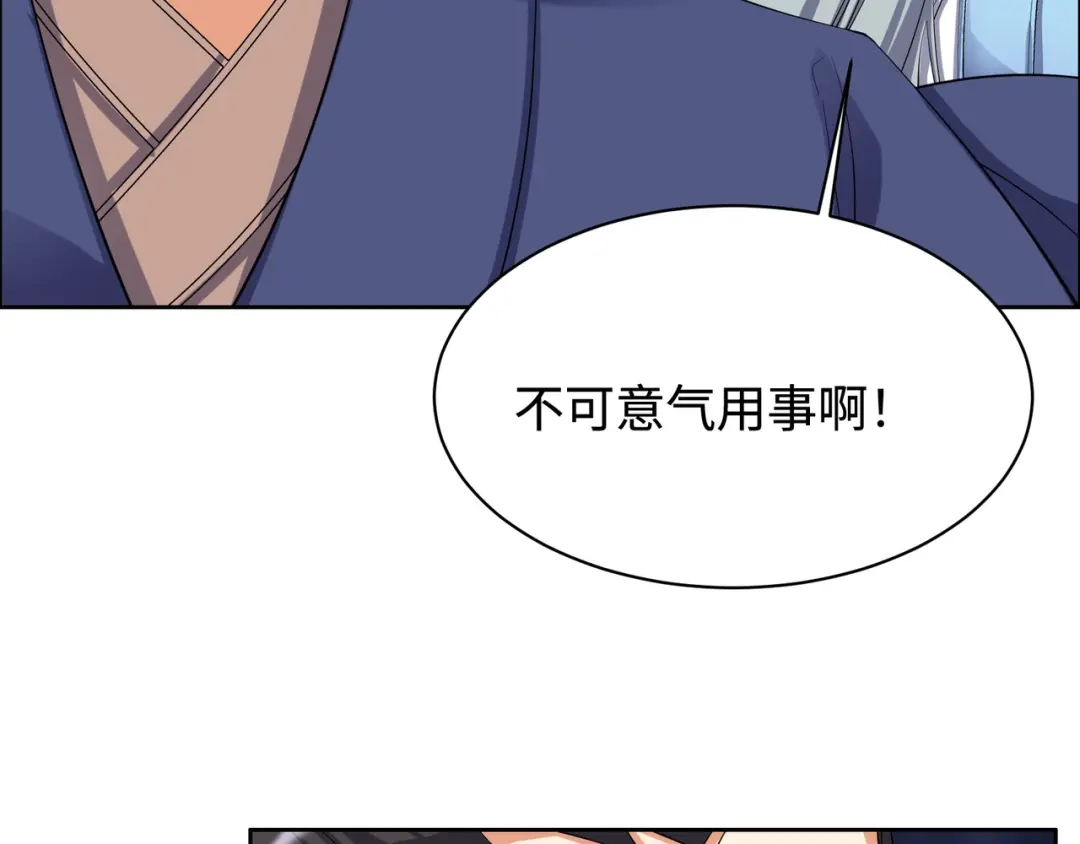 《吞下一个修仙世界》第170话 最终一战·二 第97页