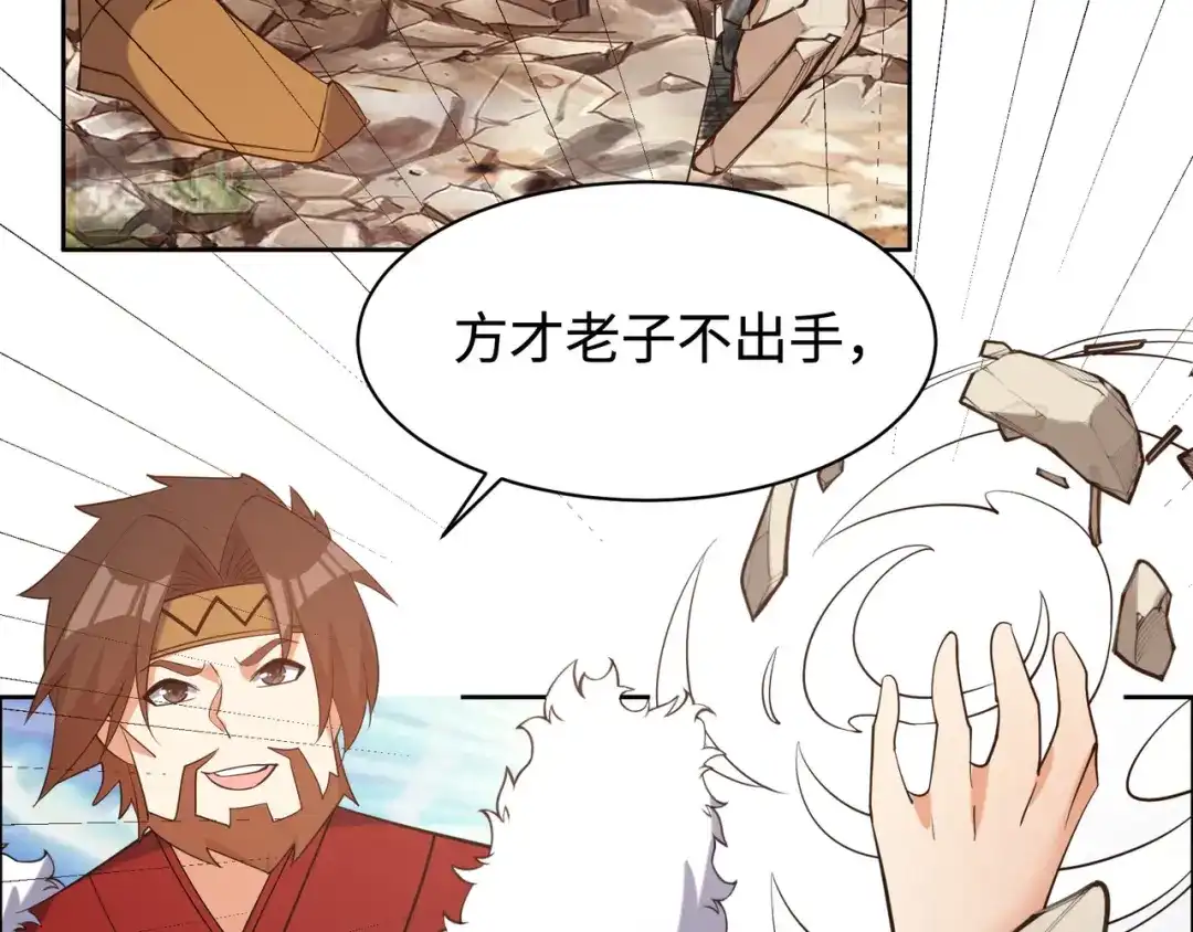 《吞下一个修仙世界》第170话 最终一战·二 第105页