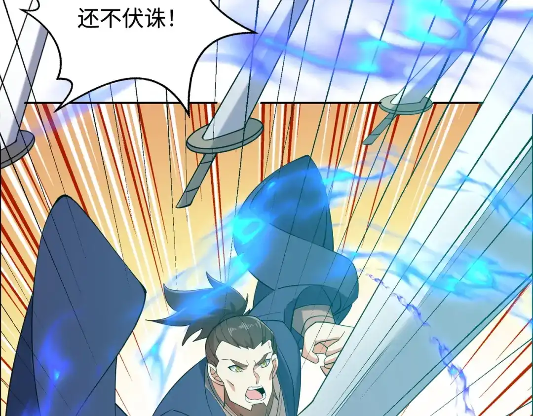 《吞下一个修仙世界》第170话 最终一战·二 第51页