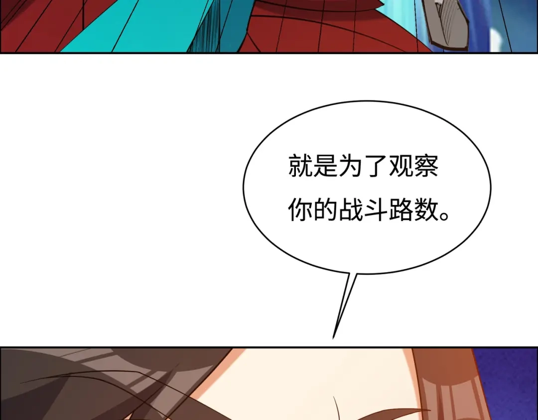 《吞下一个修仙世界》第170话 最终一战·二 第107页