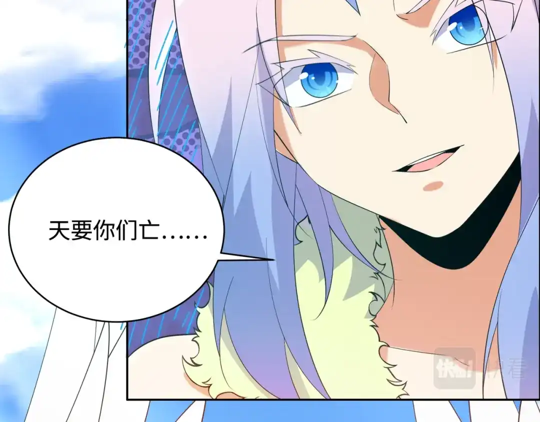 《吞下一个修仙世界》第170话 最终一战·二 第59页