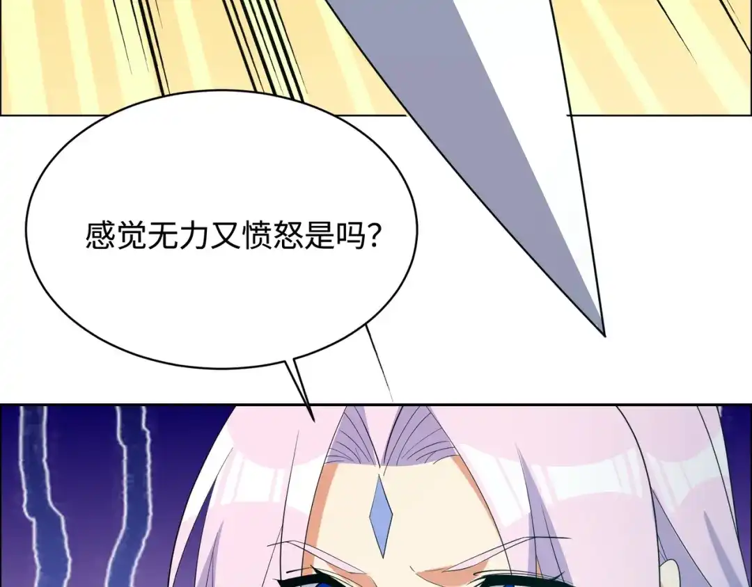 《吞下一个修仙世界》第170话 最终一战·二 第55页