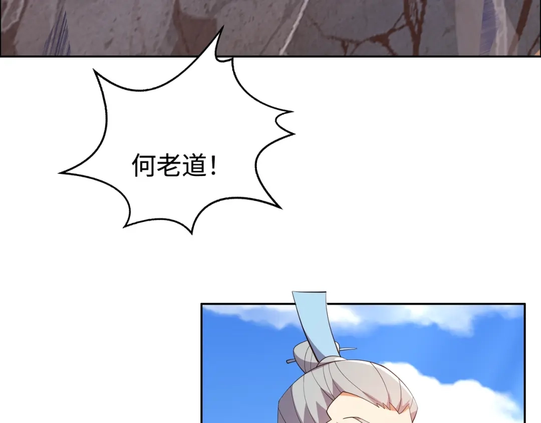 《吞下一个修仙世界》第170话 最终一战·二 第71页